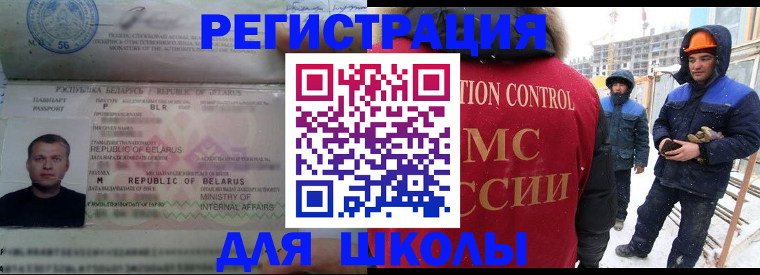 временная регистрация надежно в Пензе