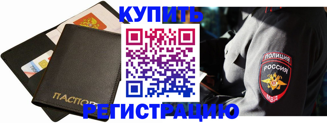 прописка для школы в Пензе